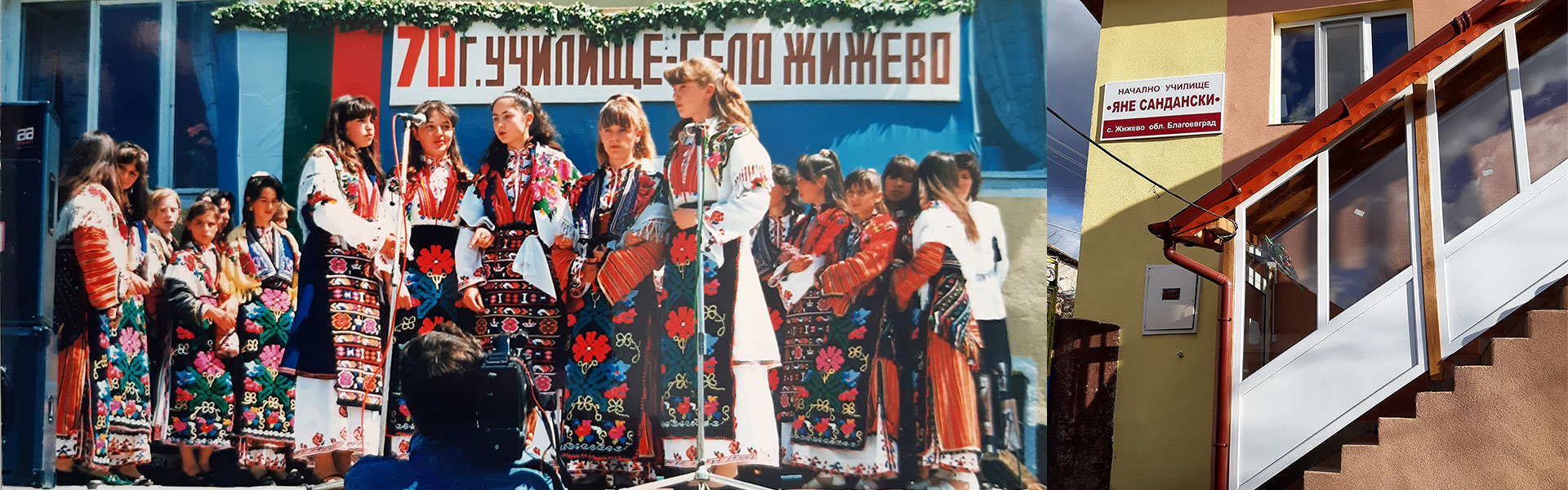 Начално училище 
